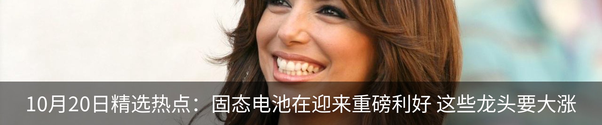 热点资讯